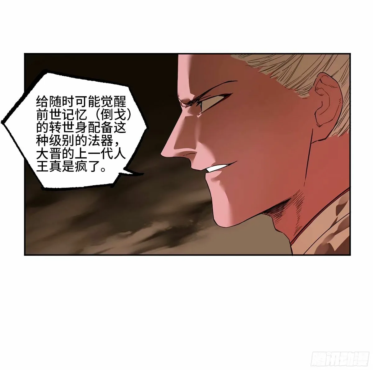 第三卷 47 刑期十万年 第47页