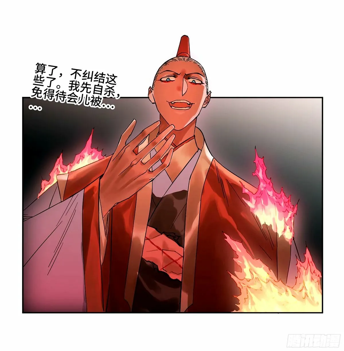 第三卷 47 刑期十万年 第48页