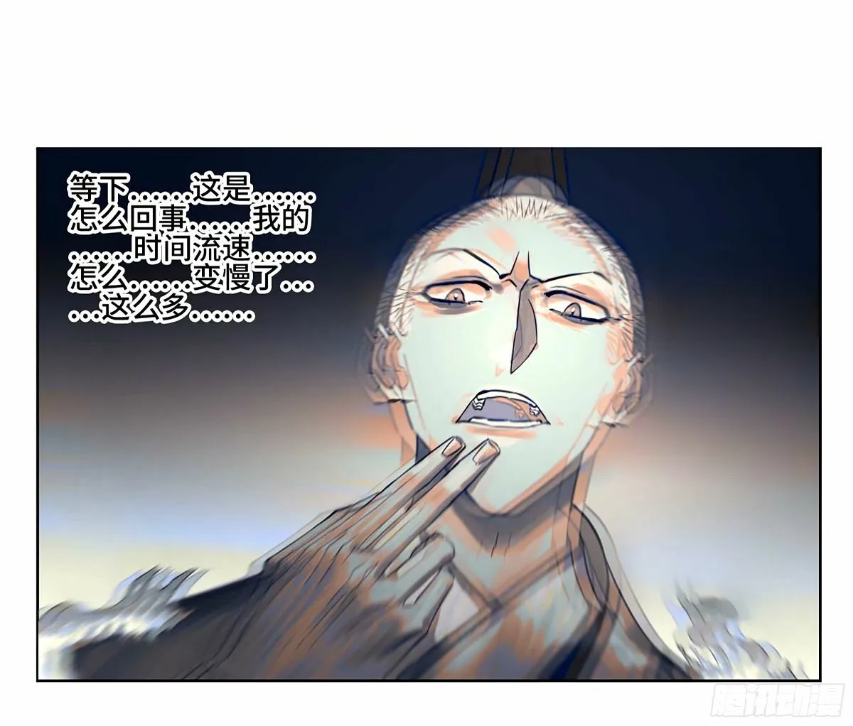 第三卷 47 刑期十万年 第49页