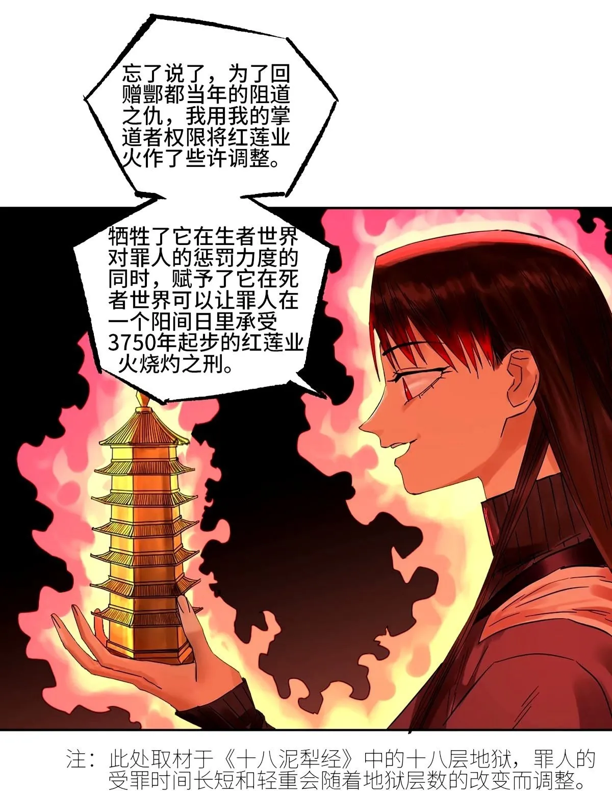 第三卷 47 刑期十万年 第50页