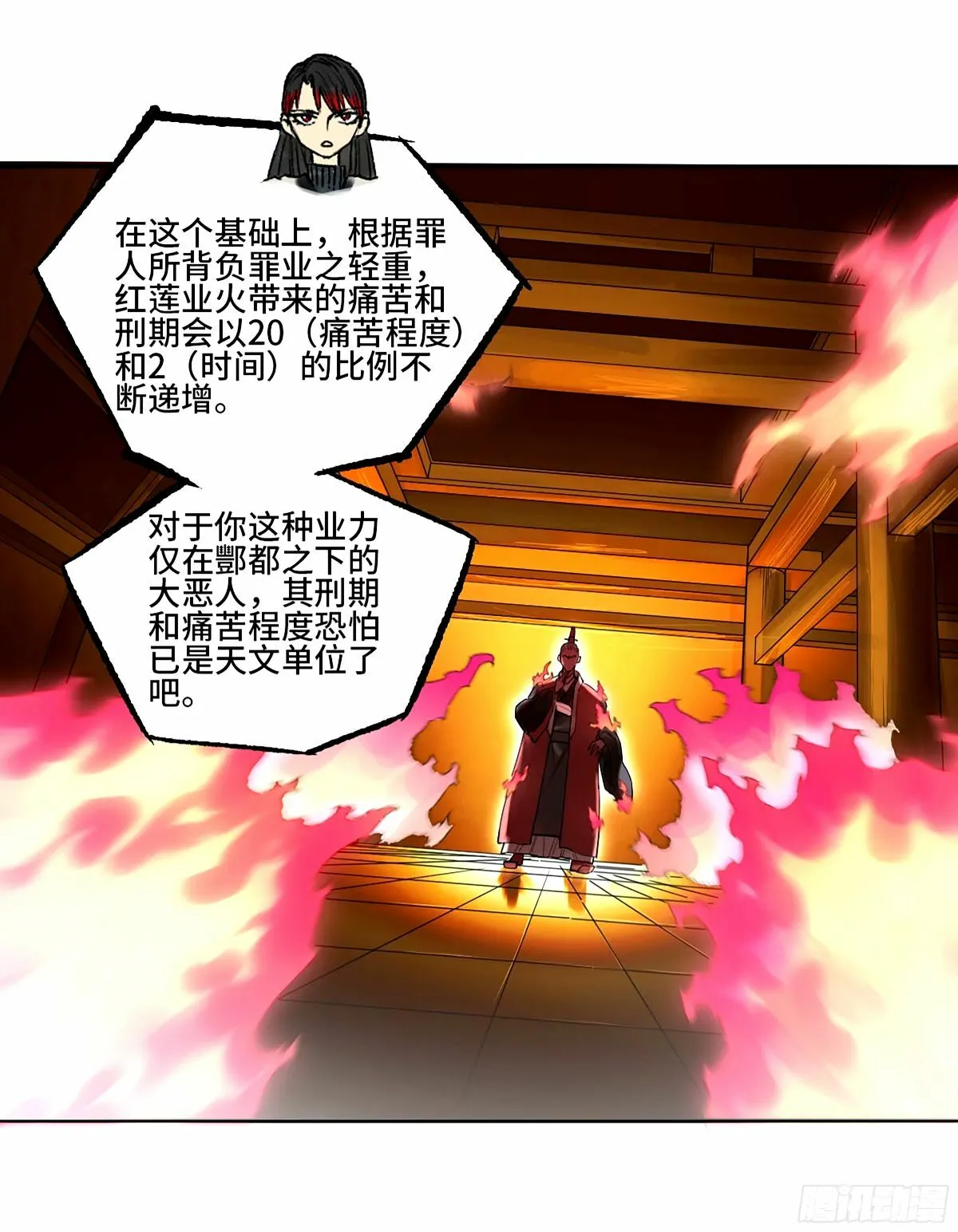 第三卷 47 刑期十万年 第51页