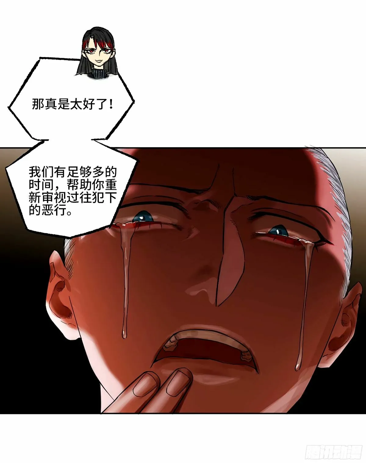 第三卷 47 刑期十万年 第54页