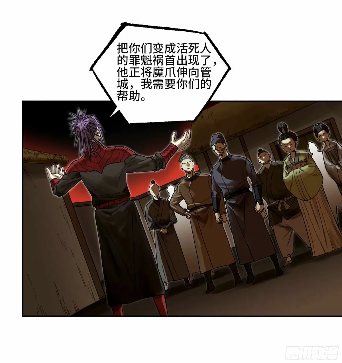 第三卷 48 眼 第6页