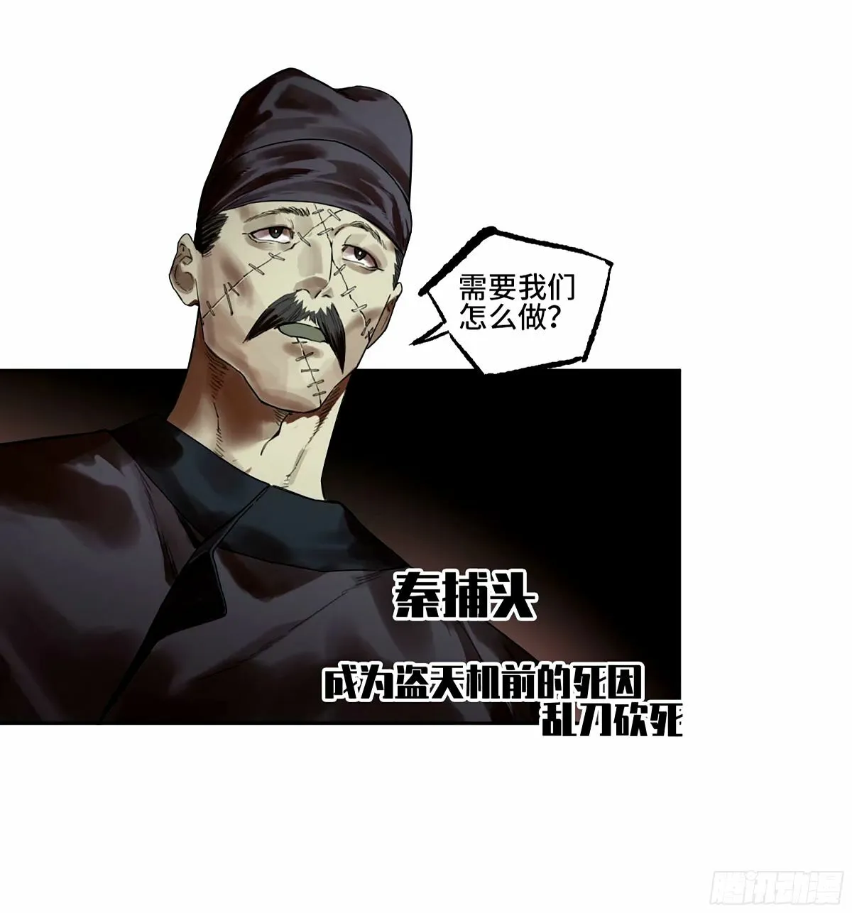第三卷 48 眼 第7页