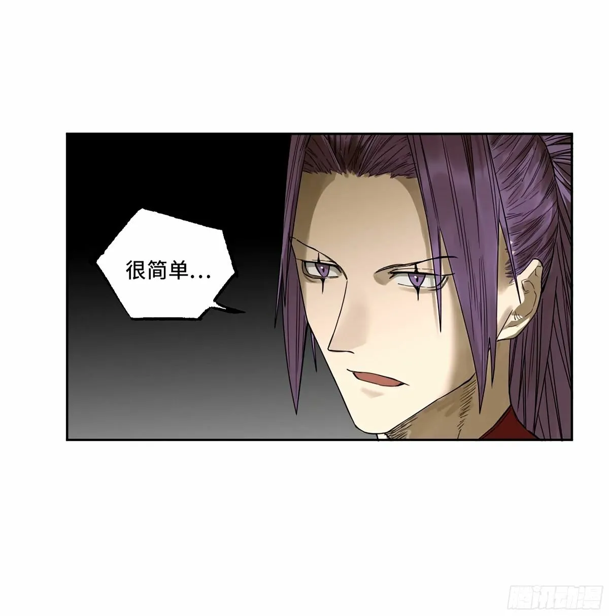 第三卷 48 眼 第8页
