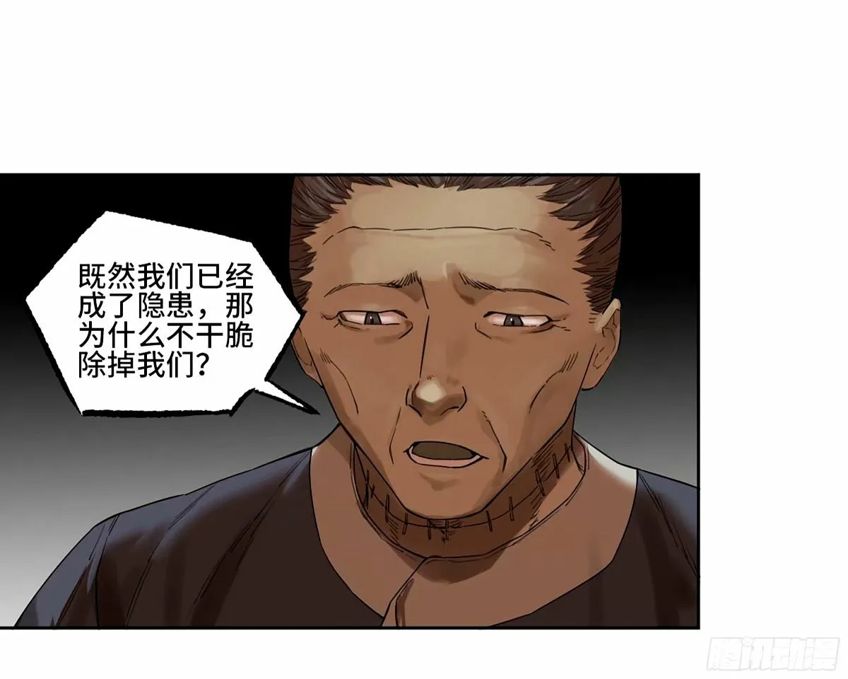 第三卷 48 眼 第10页