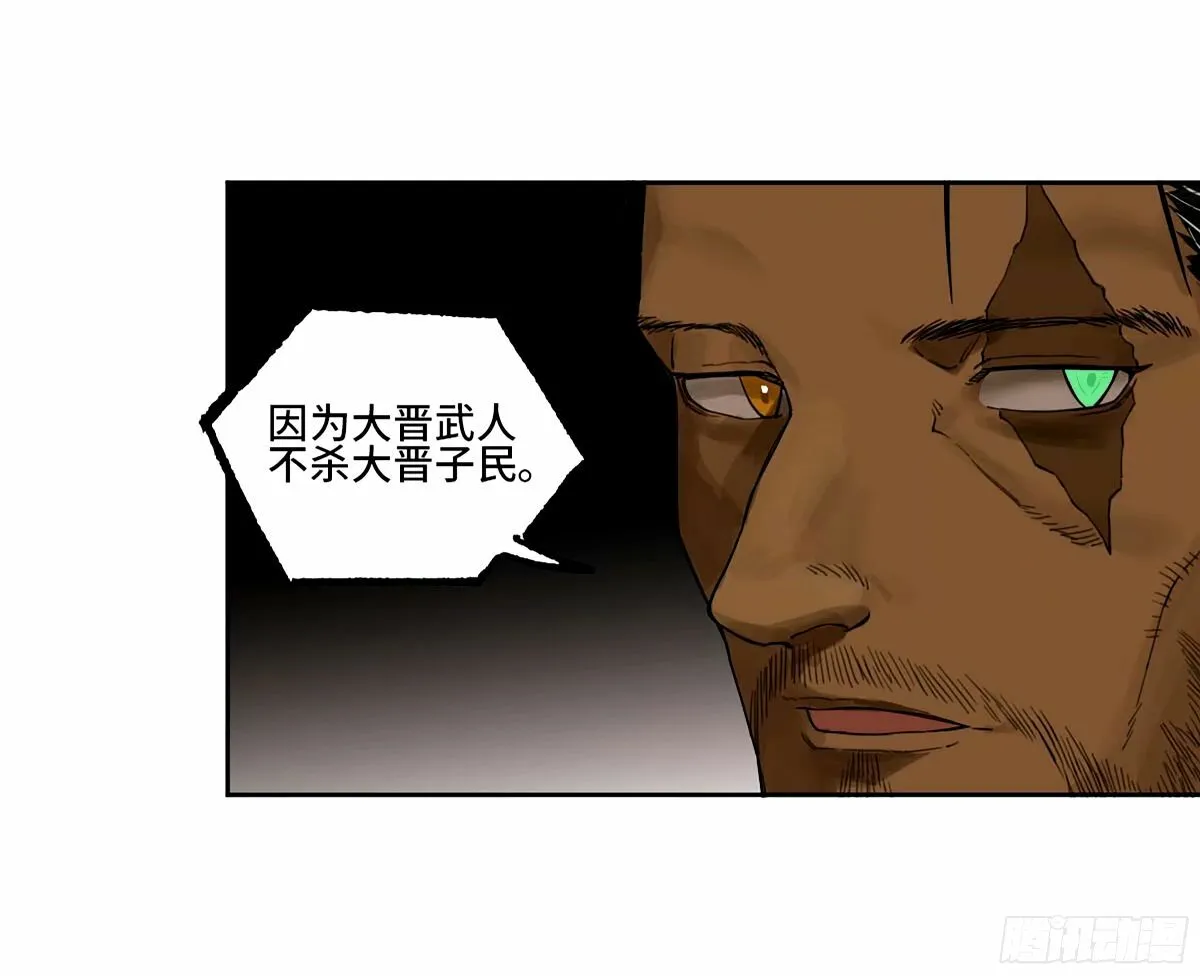 第三卷 48 眼 第11页