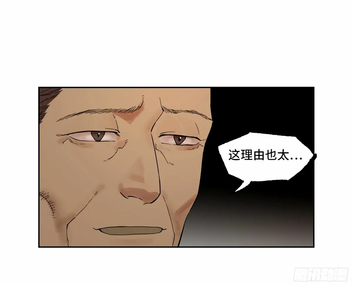 第三卷 48 眼 第12页