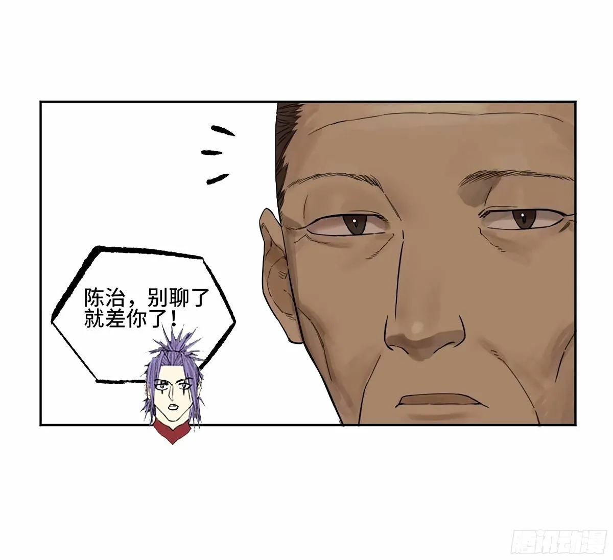 第三卷 48 眼 第14页