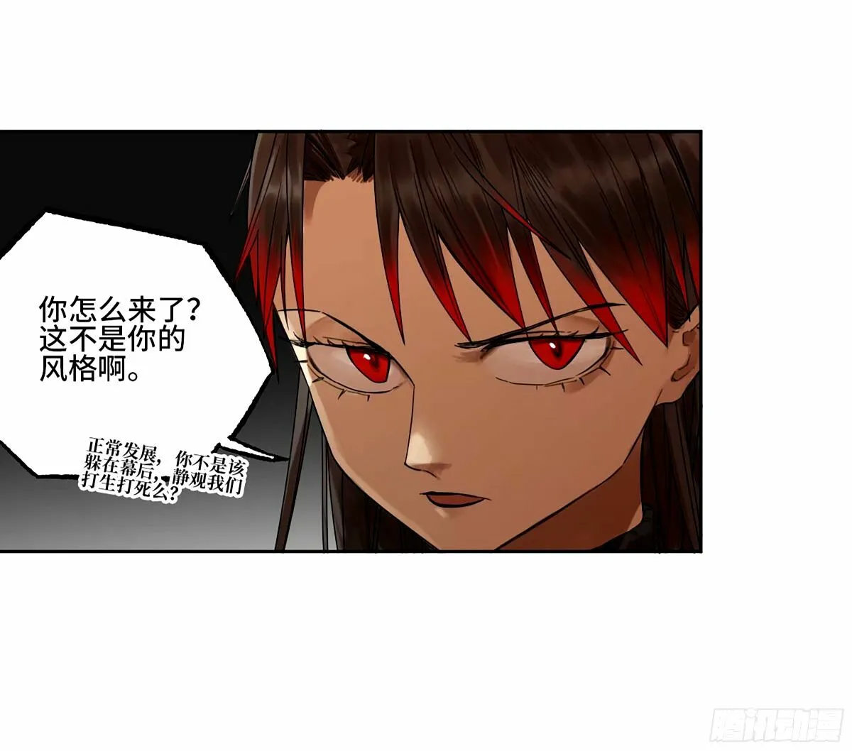 第三卷 48 眼 第19页