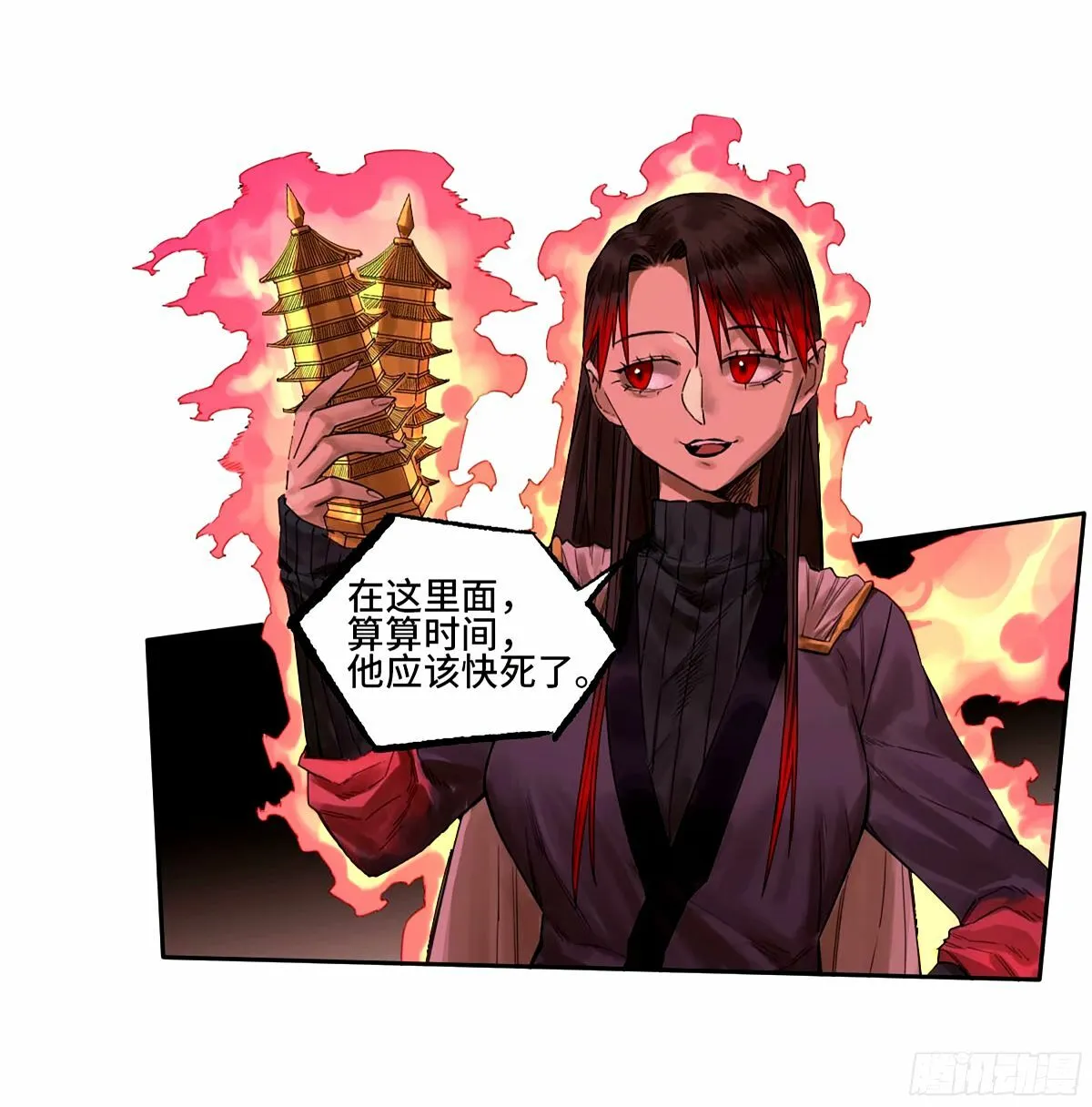 第三卷 48 眼 第21页