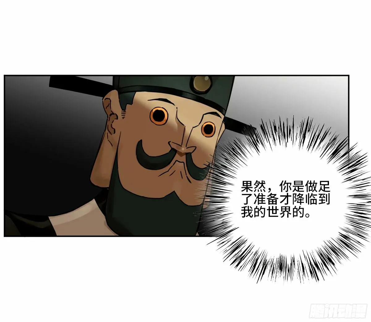 第三卷 48 眼 第22页