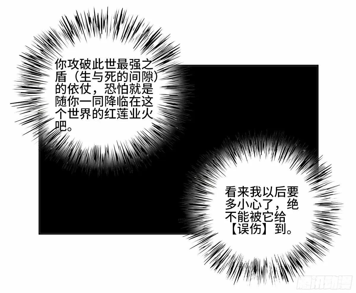 第三卷 48 眼 第23页