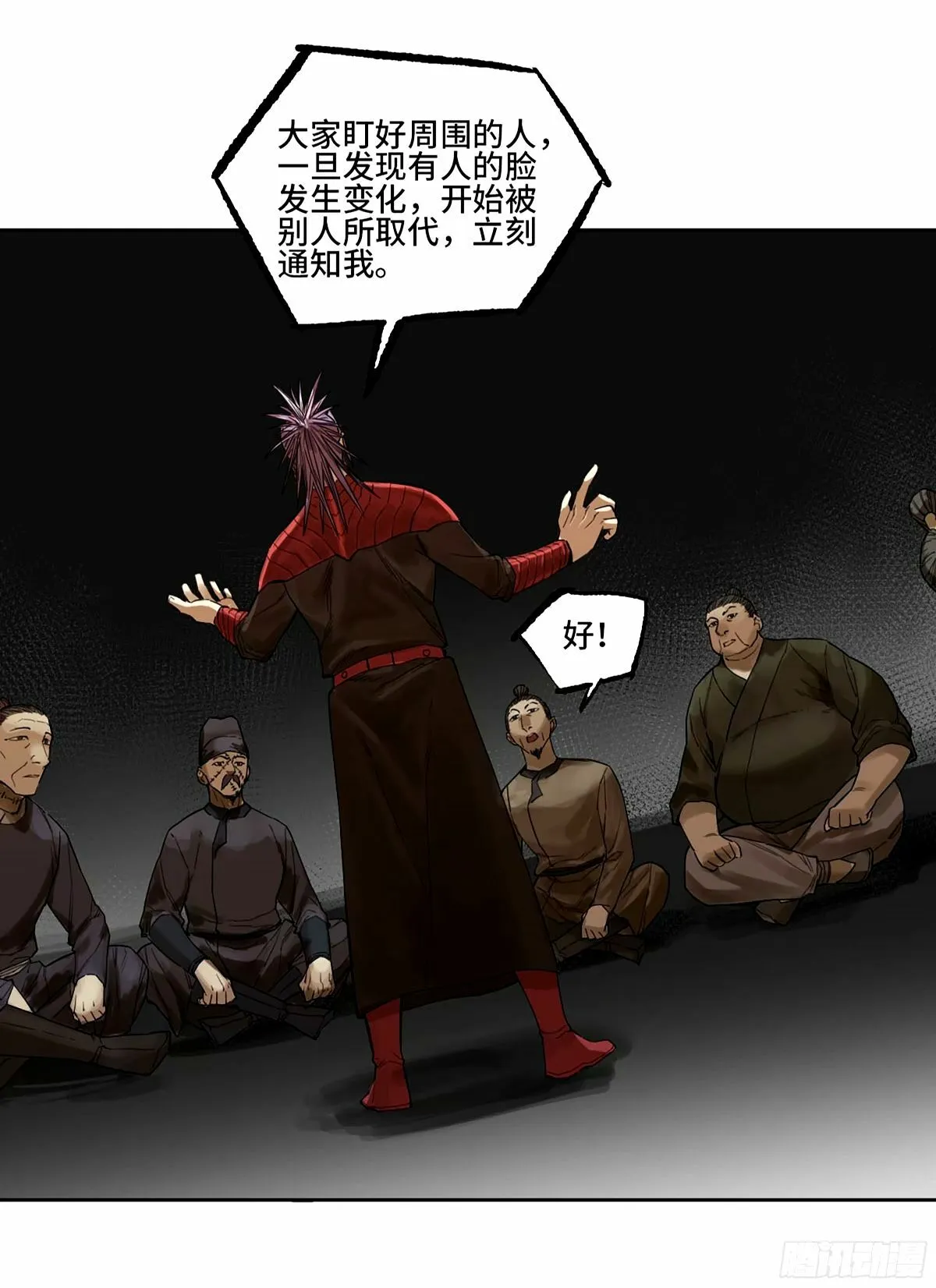 第三卷 48 眼 第24页