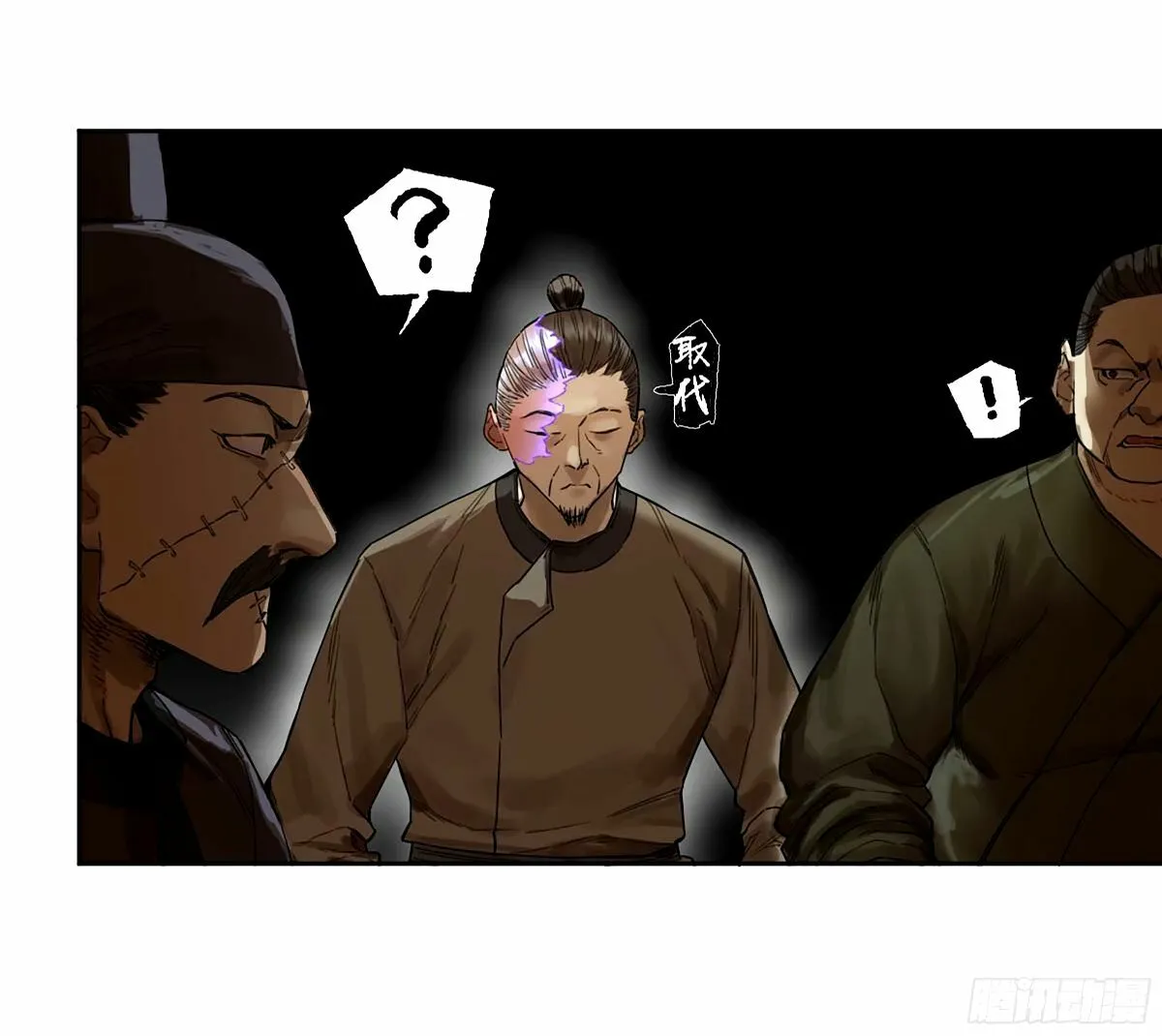 第三卷 48 眼 第25页