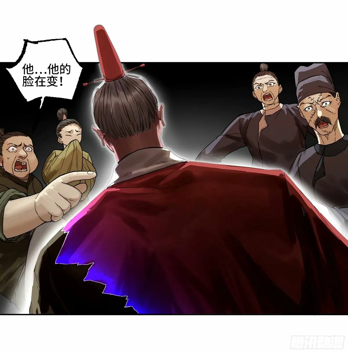 第三卷 48 眼 第26页