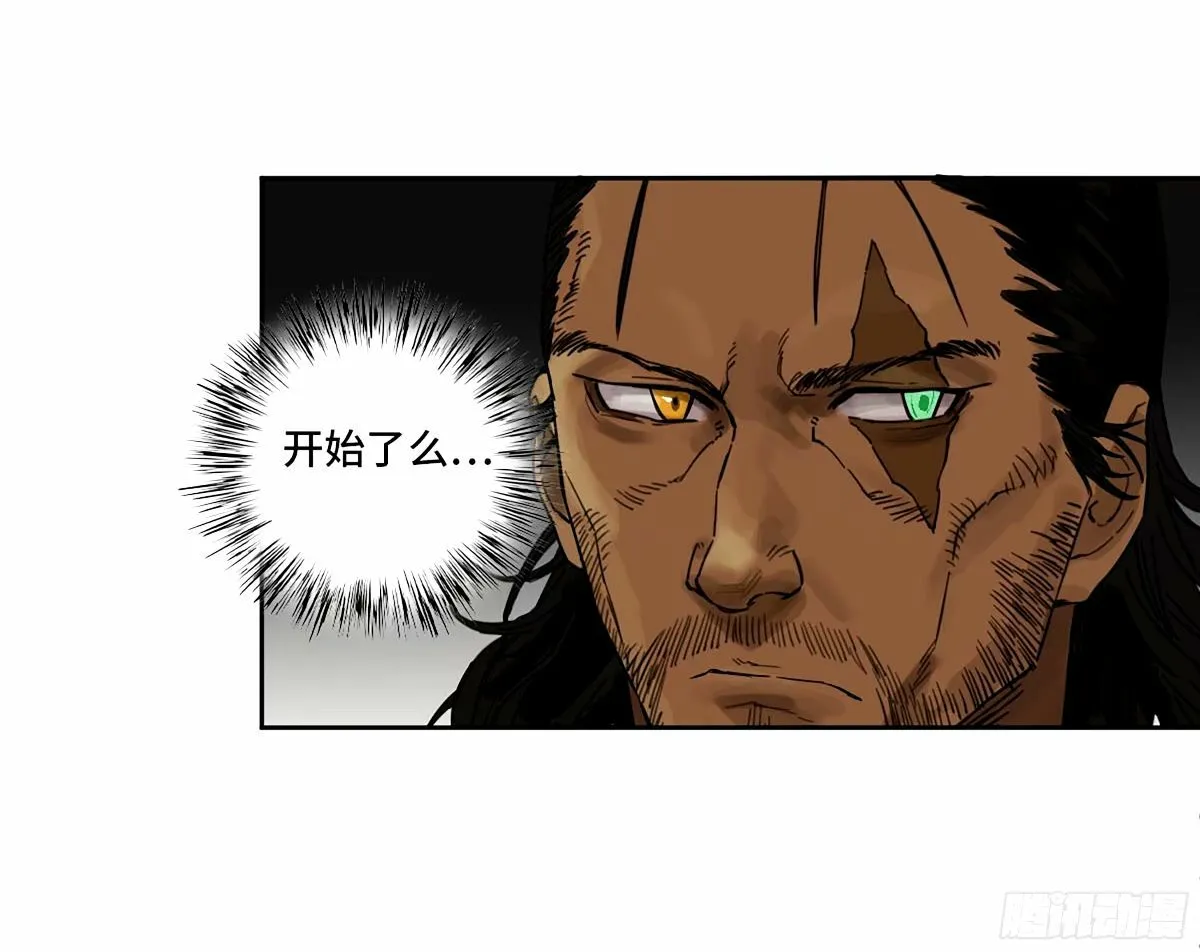 第三卷 48 眼 第27页