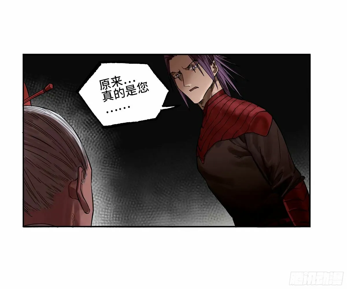 第三卷 48 眼 第28页