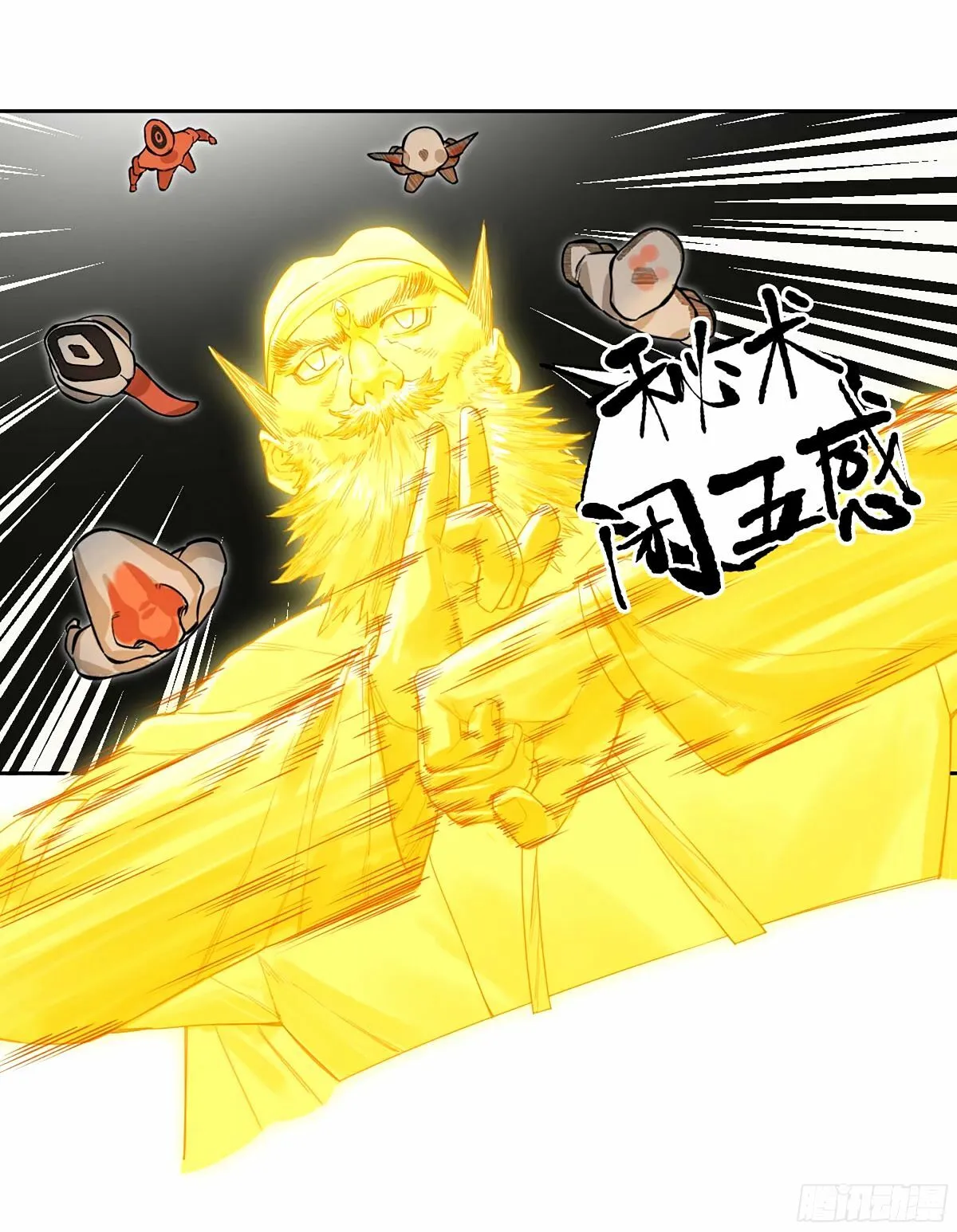 第三卷 48 眼 第31页
