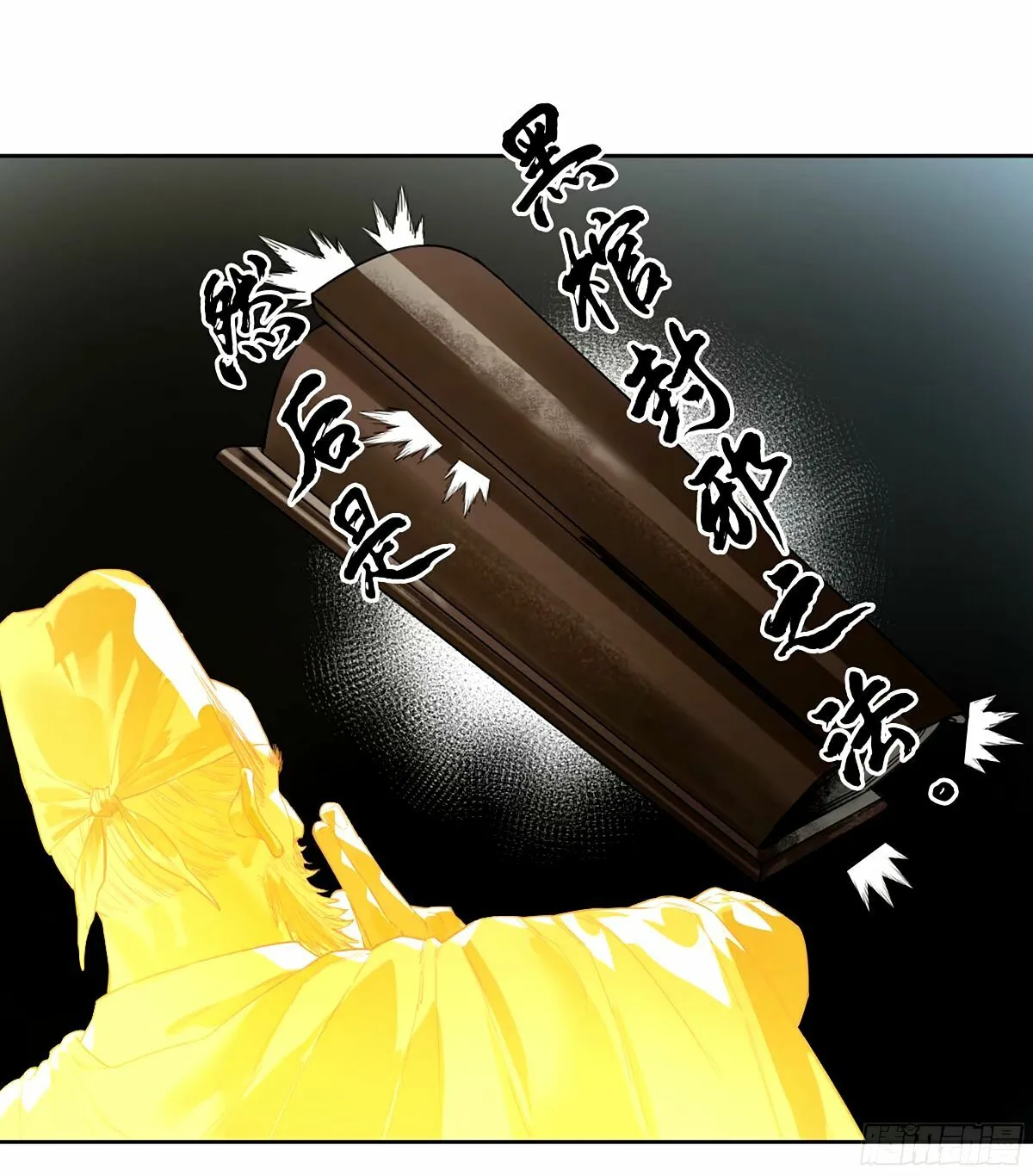 第三卷 48 眼 第32页