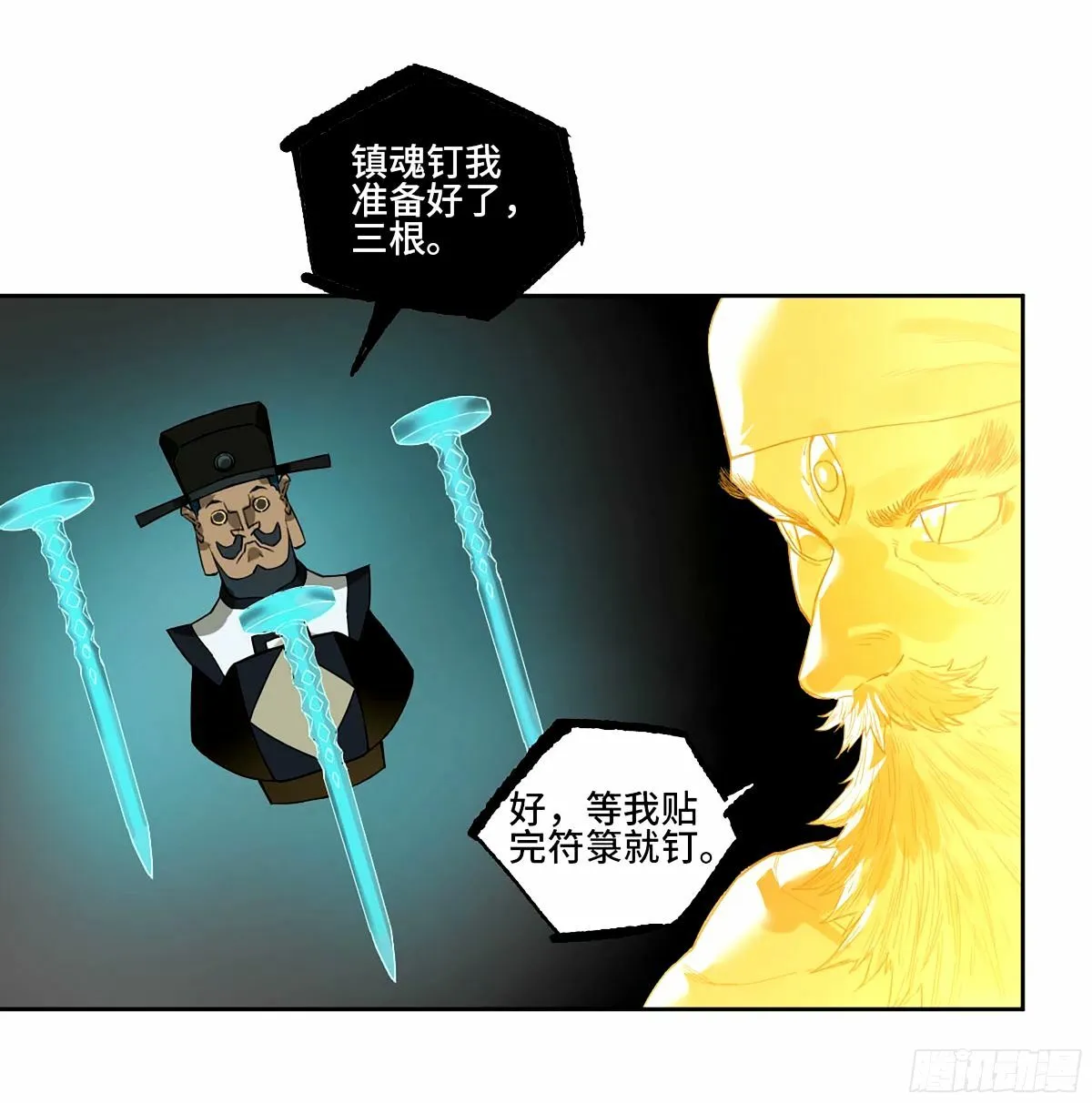 第三卷 48 眼 第35页
