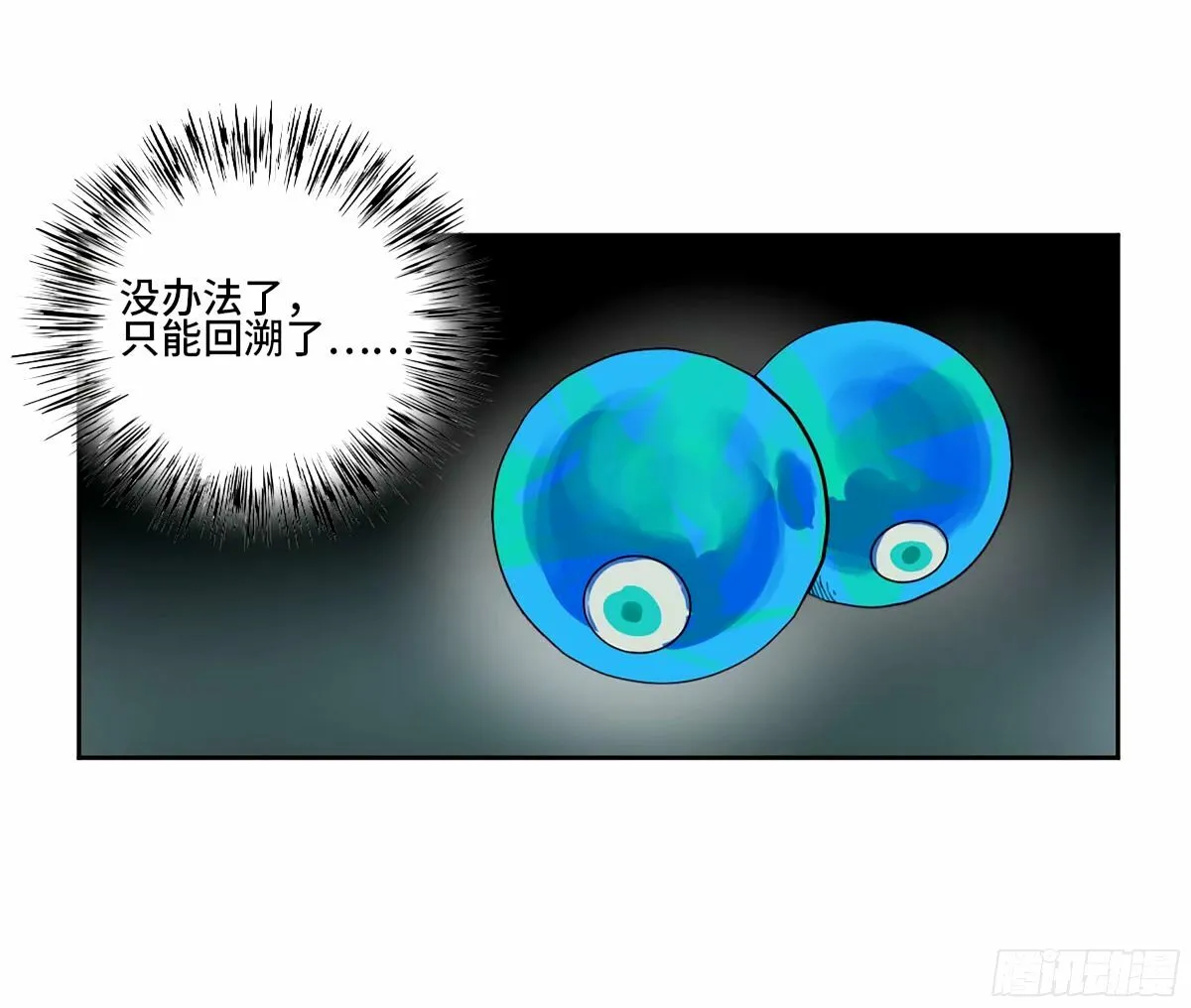 第三卷 48 眼 第41页