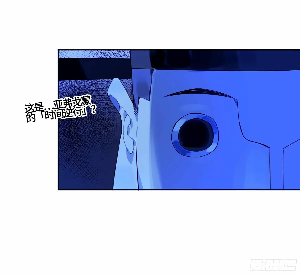 第三卷 48 眼 第45页