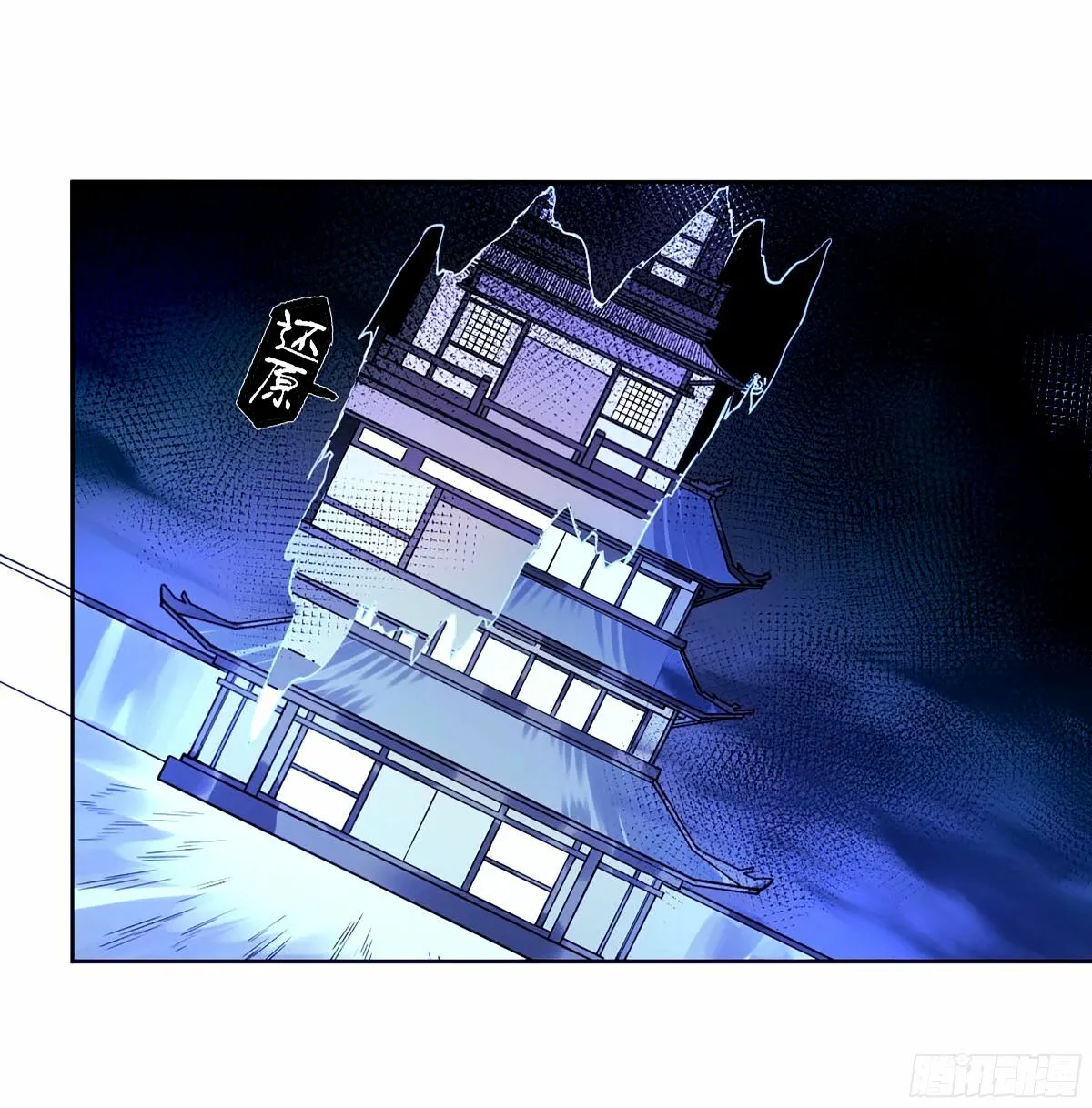 第三卷 48 眼 第48页