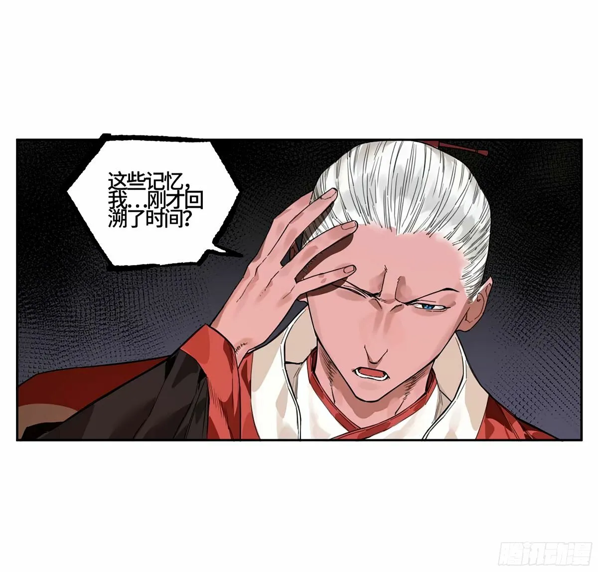 第三卷 48 眼 第51页