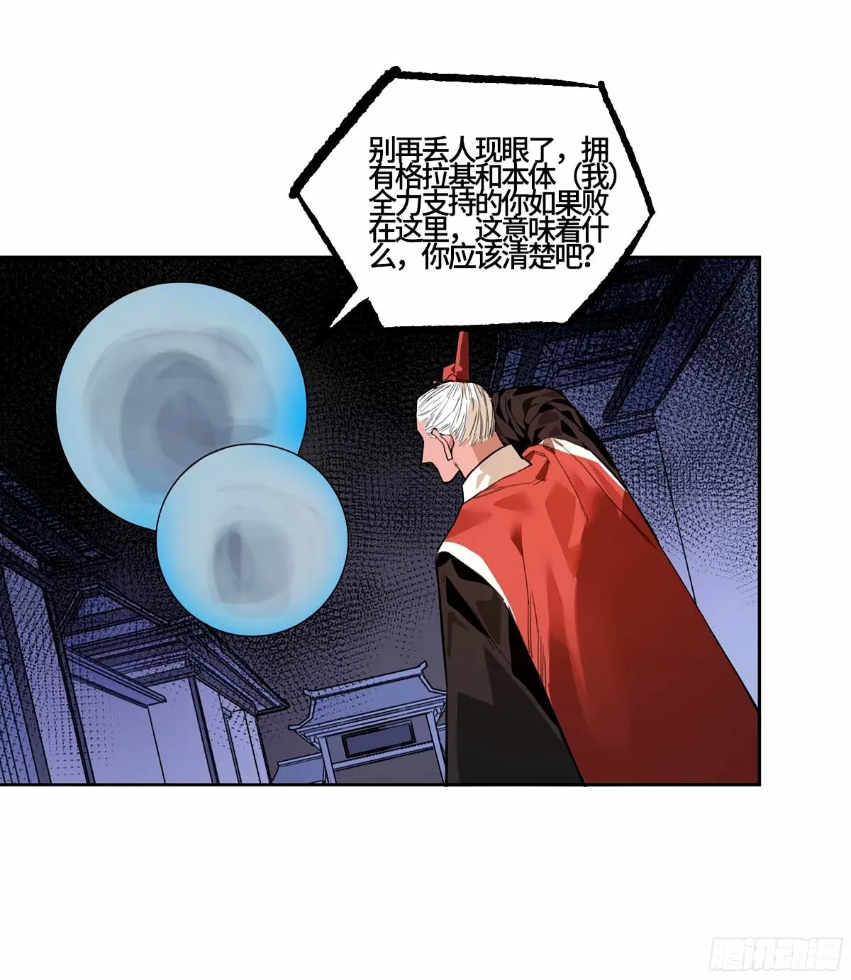 第三卷 48 眼 第54页
