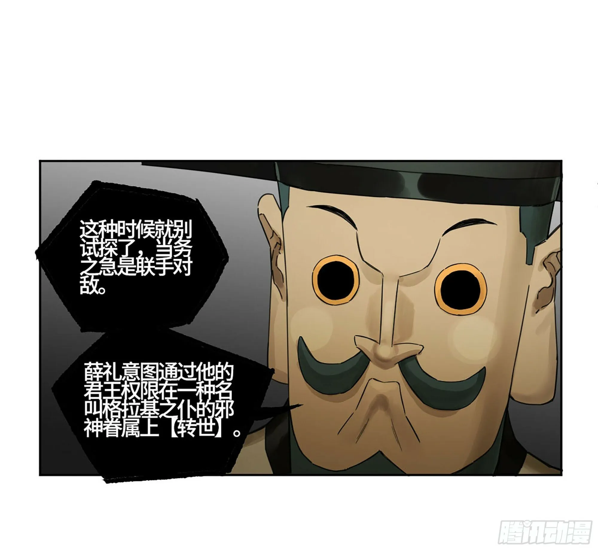 第三卷 49 酆都的请求 第10页