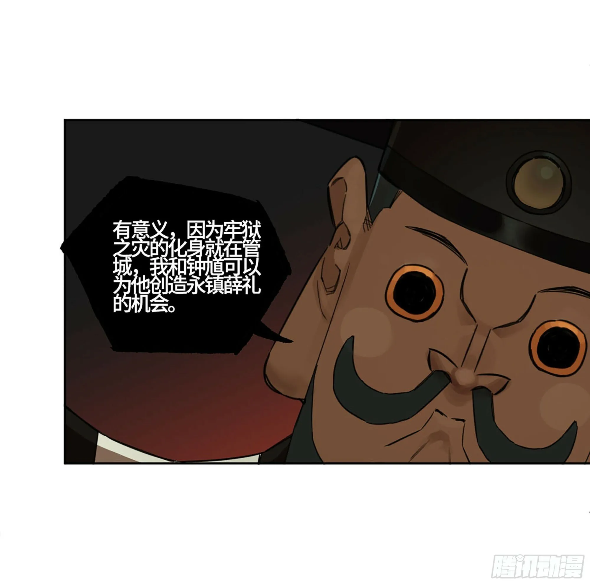 第三卷 49 酆都的请求 第15页