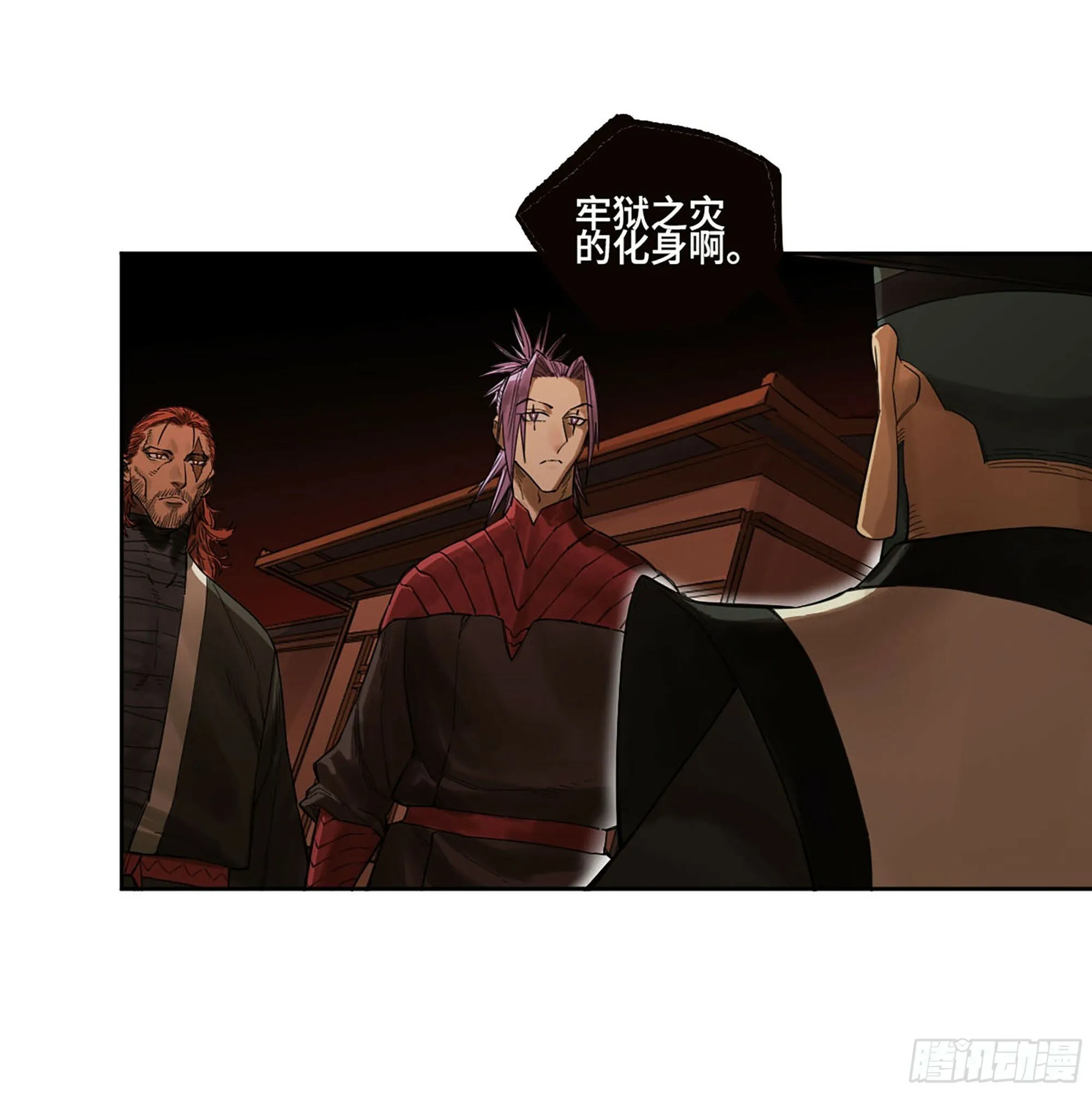第三卷 49 酆都的请求 第24页