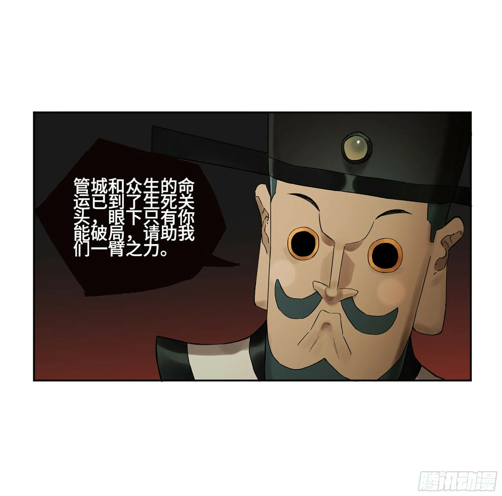 第三卷 49 酆都的请求 第25页