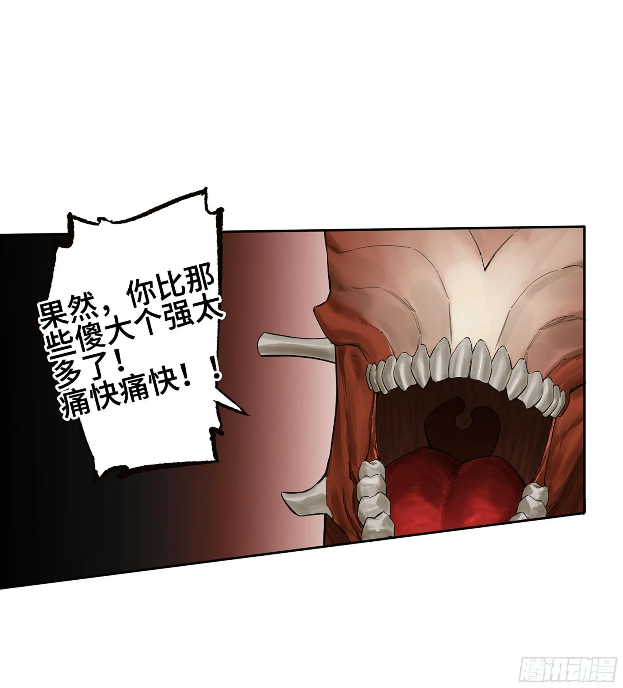 第三卷 49 酆都的请求 第28页