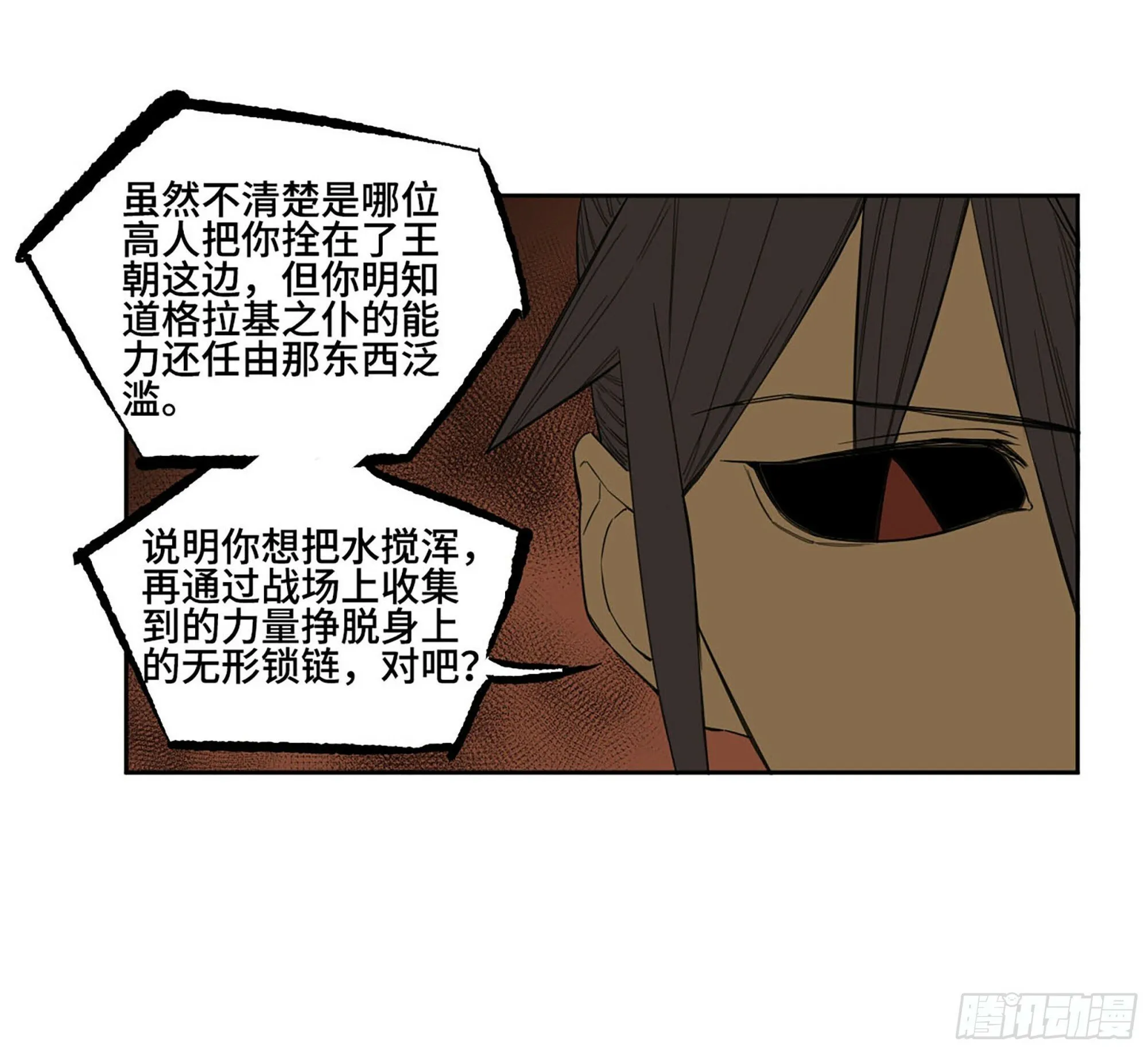 第三卷 49 酆都的请求 第44页