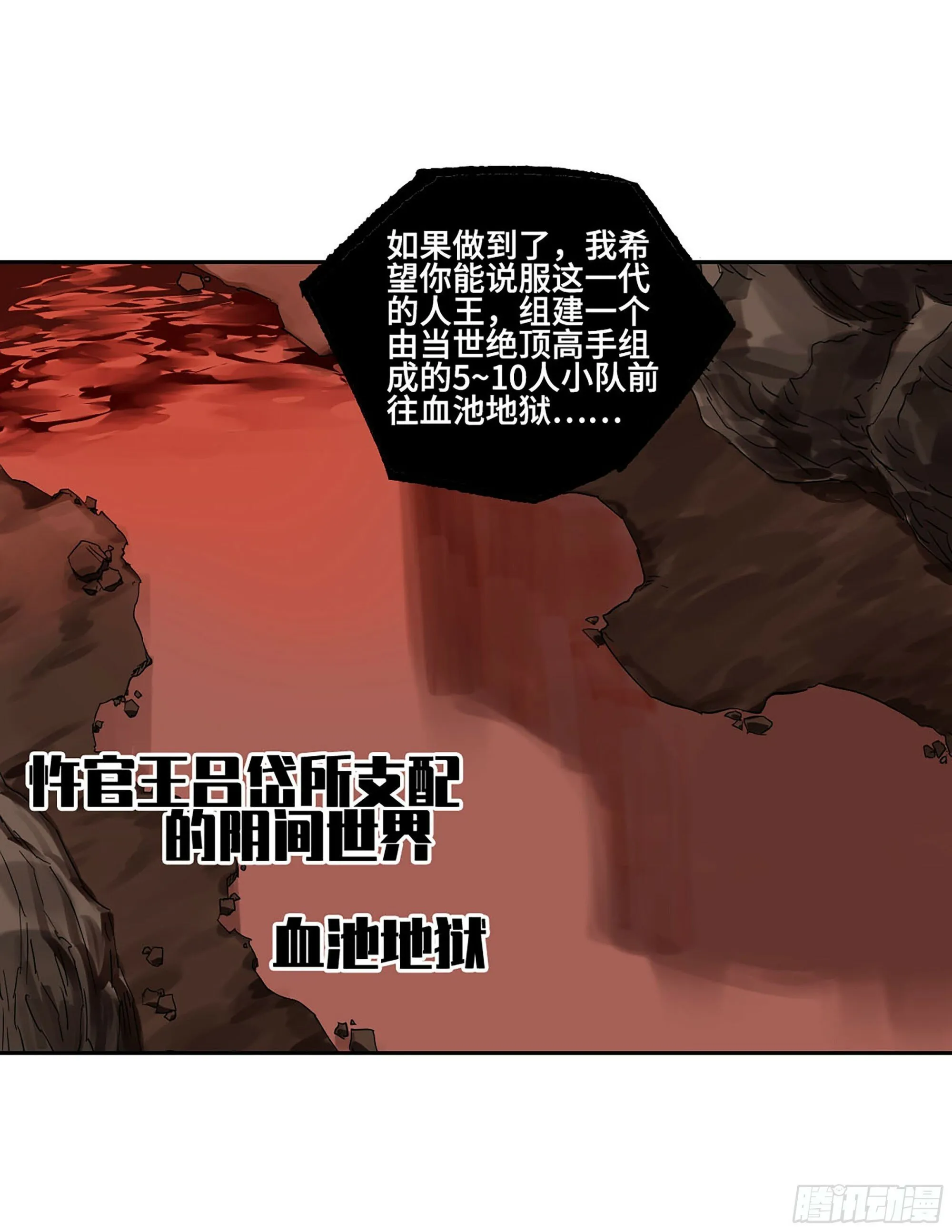 第三卷 49 酆都的请求 第52页