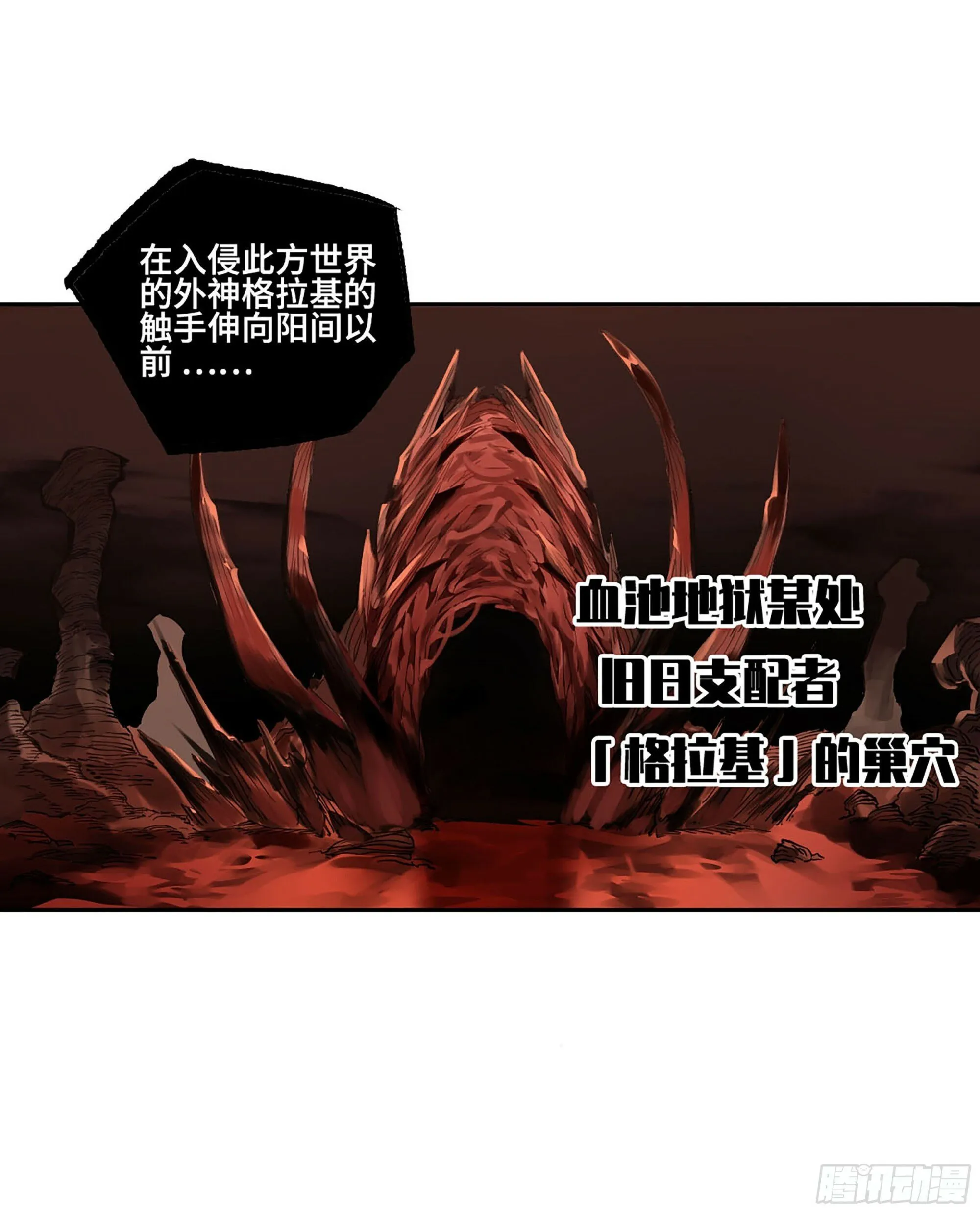 第三卷 49 酆都的请求 第53页