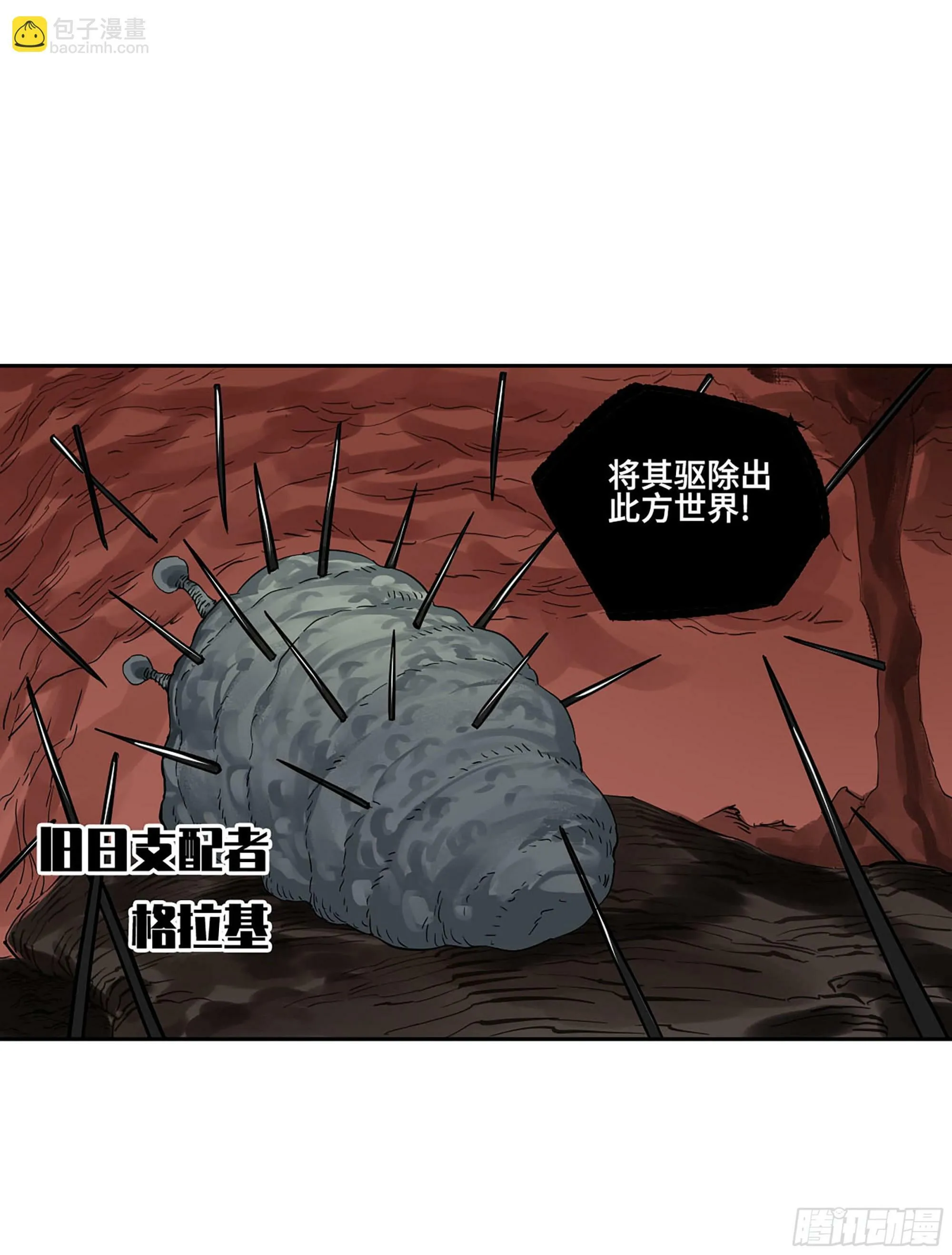 第三卷 49 酆都的请求 第54页