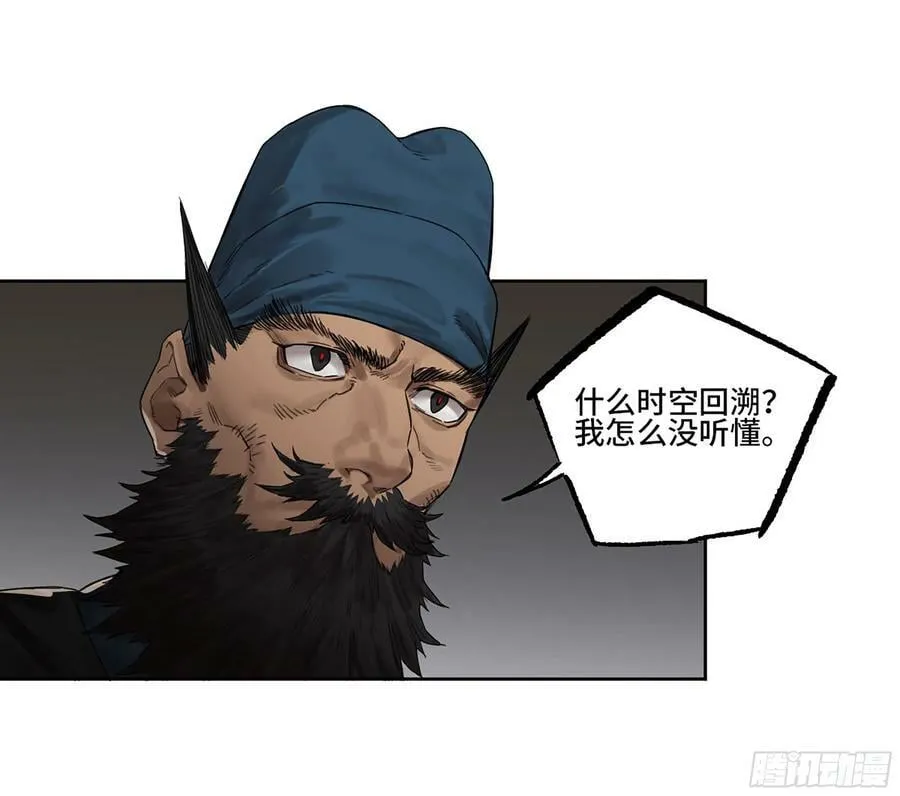 第三卷 50 对酆都的执念 第6页