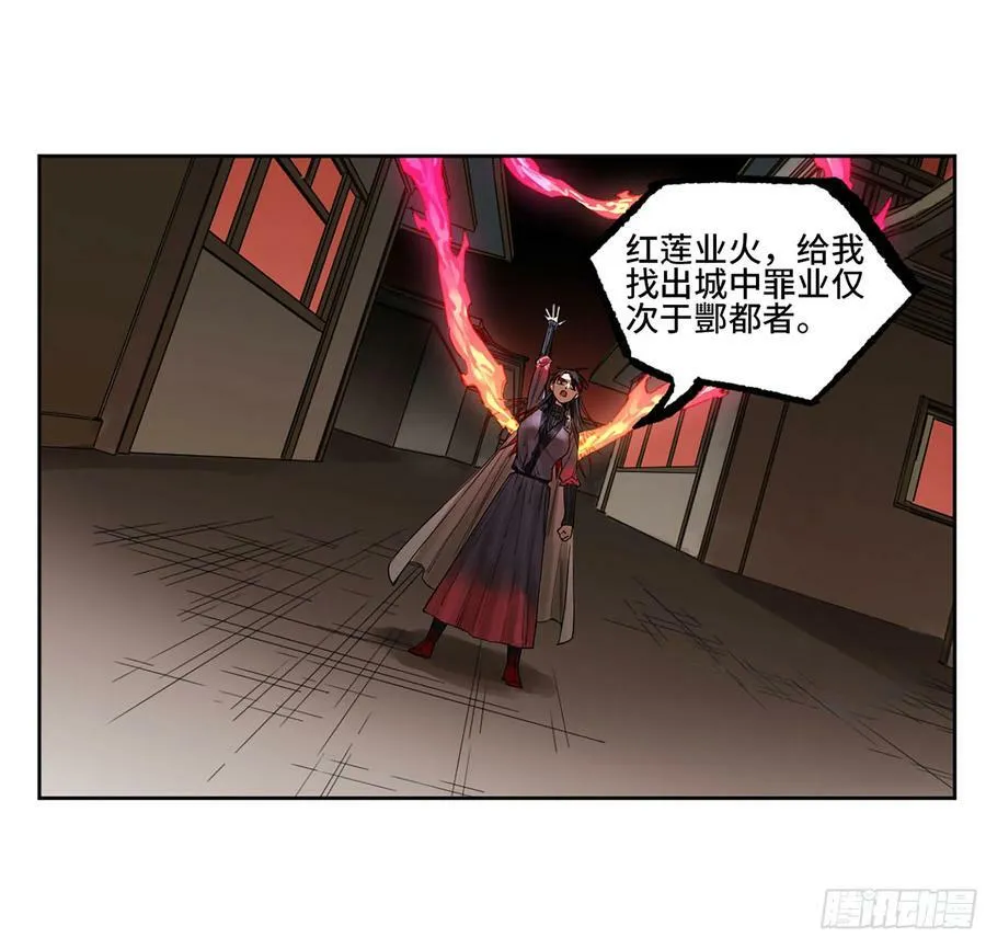 第三卷 50 对酆都的执念 第12页