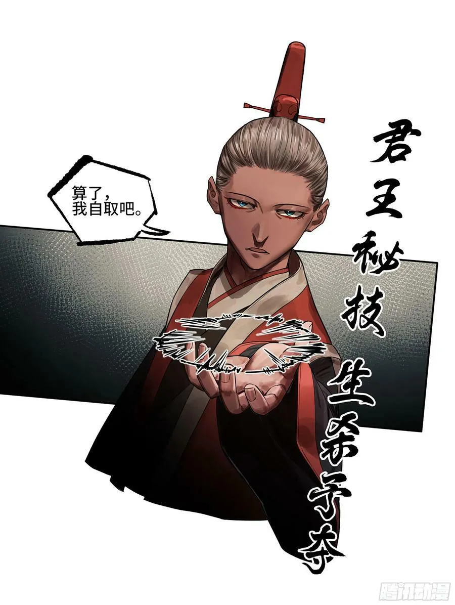 第三卷 50 对酆都的执念 第17页