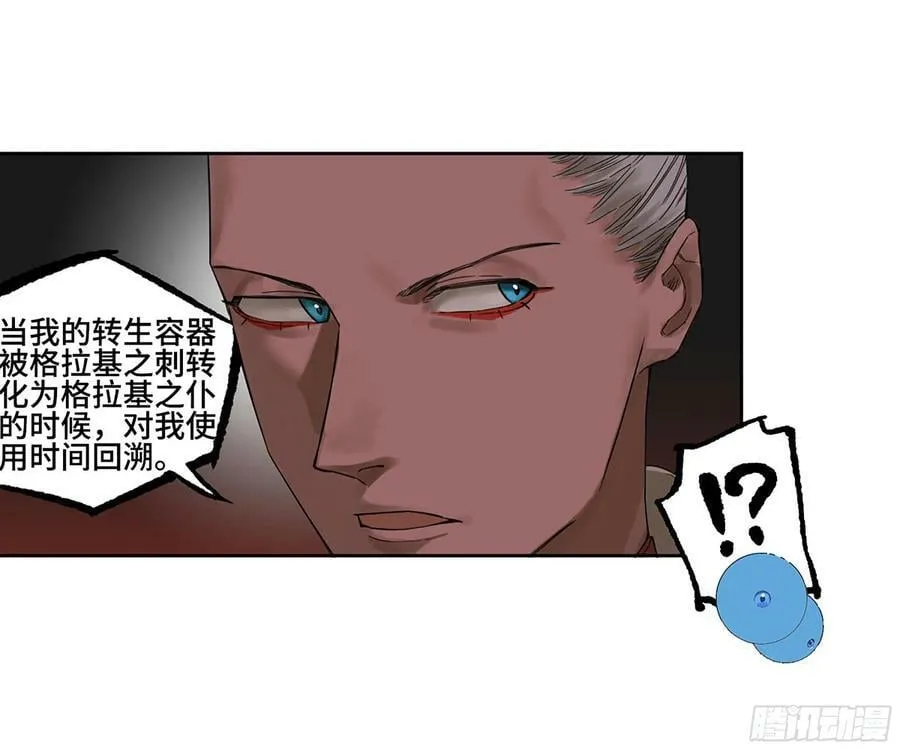 第三卷 50 对酆都的执念 第30页
