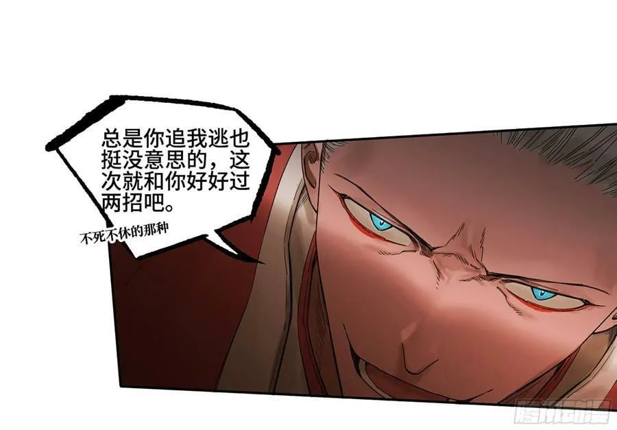 第三卷 50 对酆都的执念 第33页