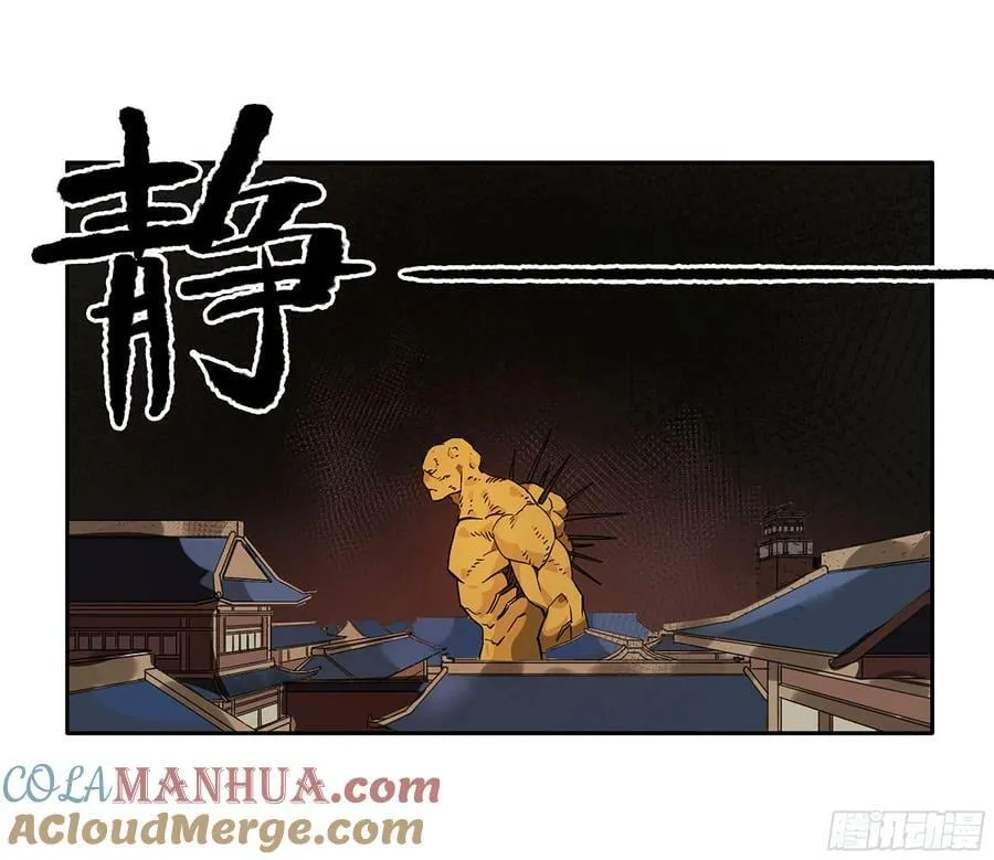 第三卷 50 对酆都的执念 第55页