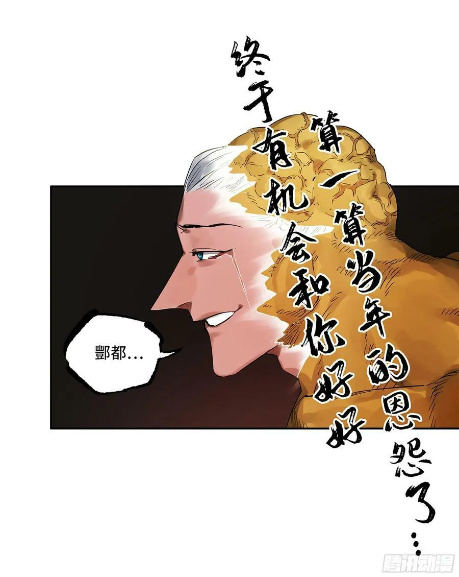 第三卷 50 对酆都的执念 第56页