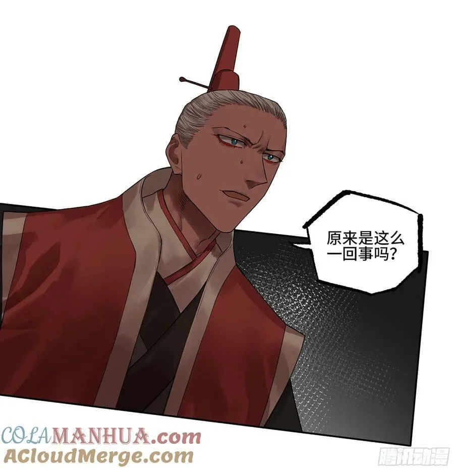 第三卷 51 宁仲VS薛礼 第7页