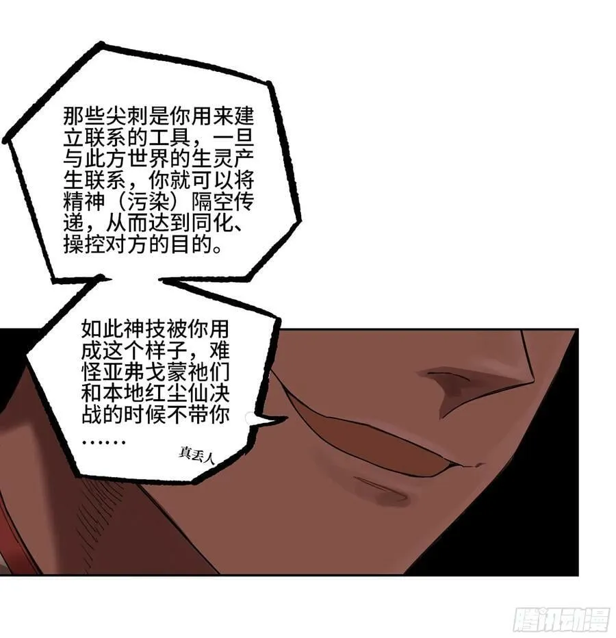 第三卷 51 宁仲VS薛礼 第8页