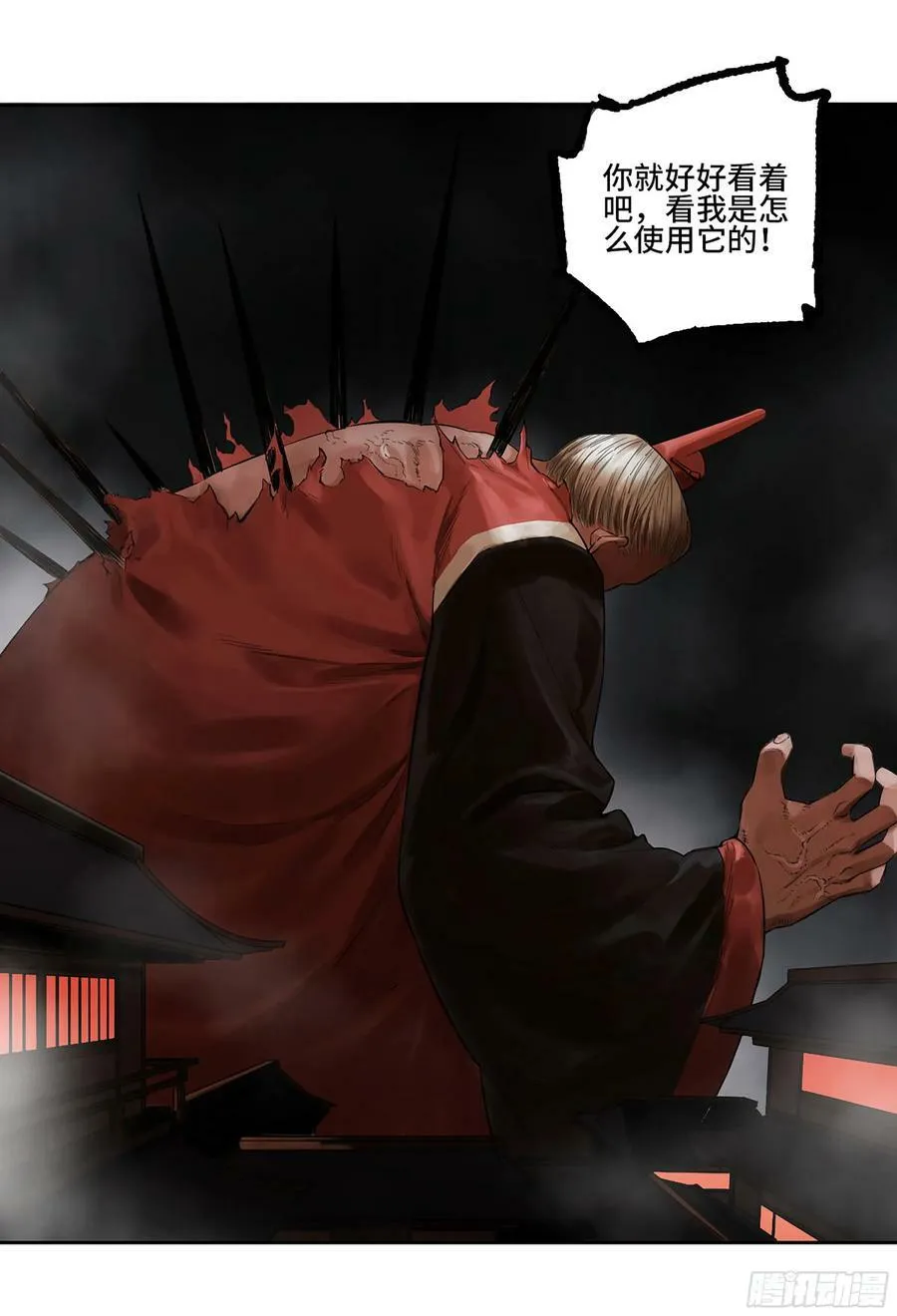 第三卷 51 宁仲VS薛礼 第9页