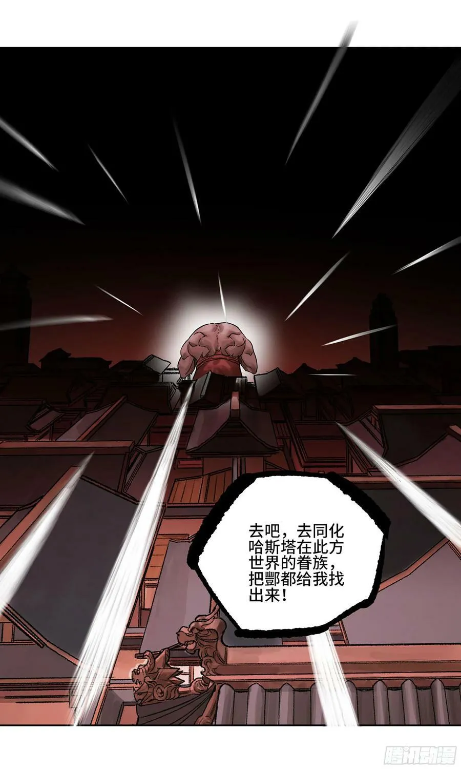 第三卷 51 宁仲VS薛礼 第11页